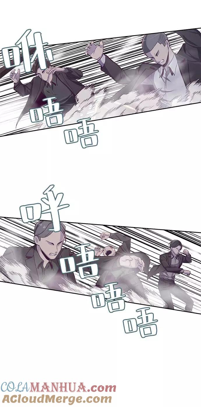 死神少年 - [第63话] 2 vs 20 - 第97张图