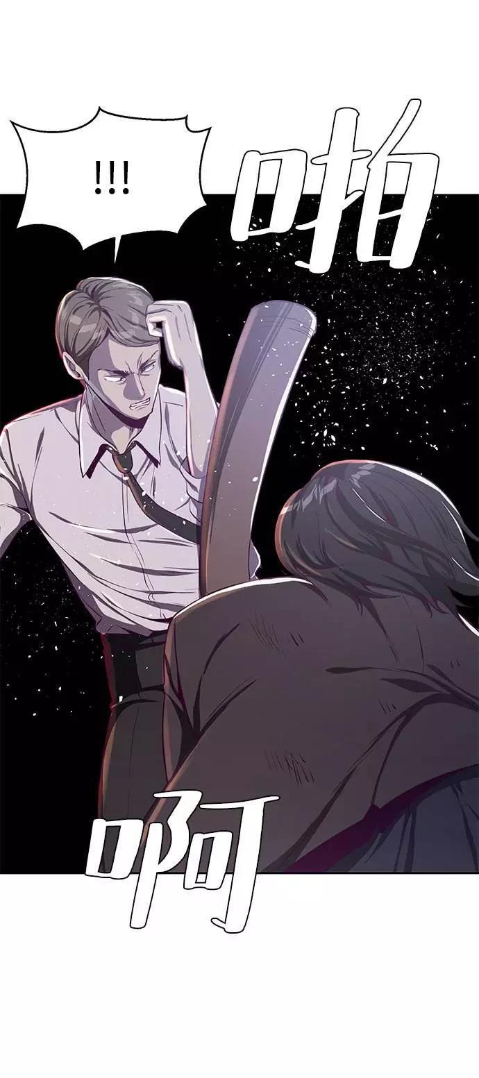 死神少年 - [第63话] 2 vs 20 - 第44张图