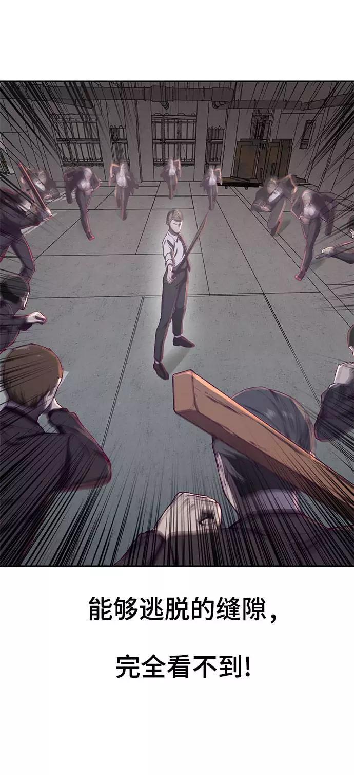 死神少年 - [第63话] 2 vs 20 - 第87张图