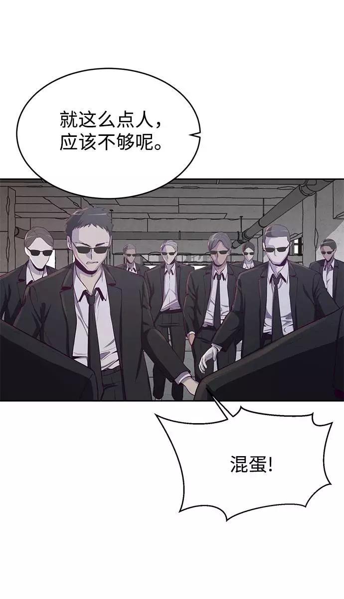 死神少年 - [第63话] 2 vs 20 - 第64张图