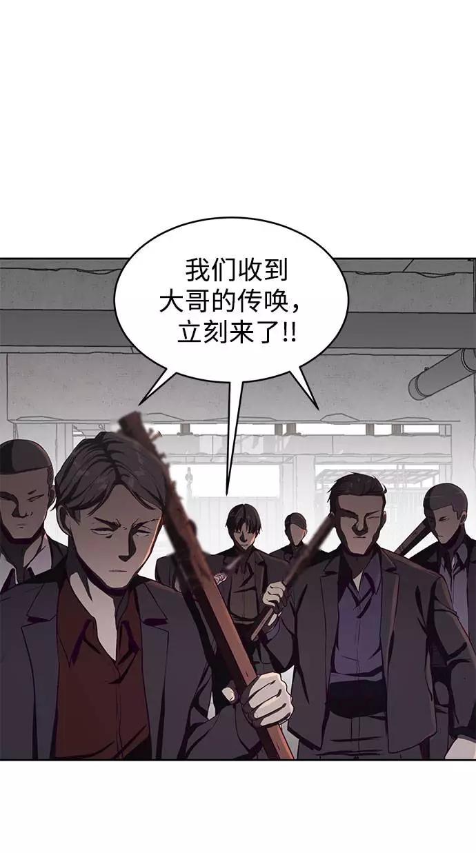 死神少年 - [第63话] 2 vs 20 - 第79张图