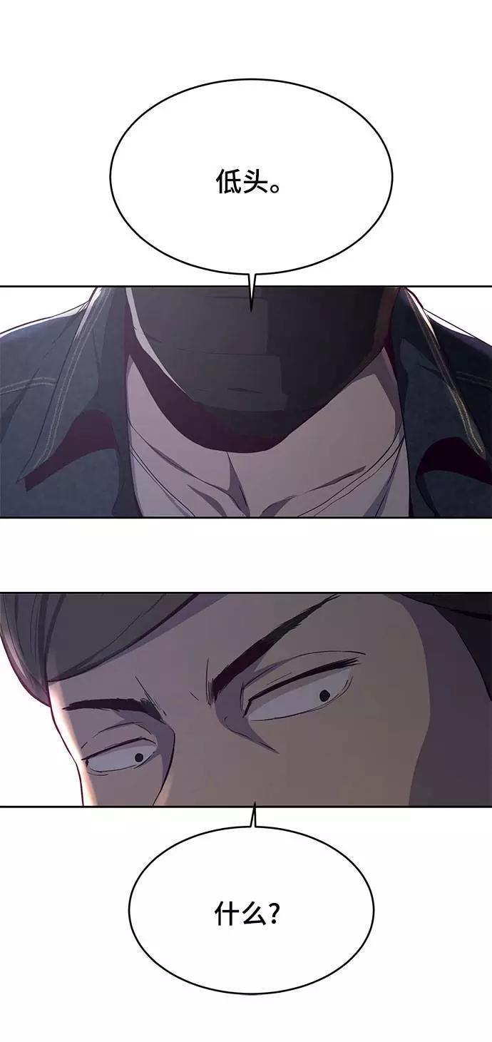 死神少年 - [第63话] 2 vs 20 - 第94张图