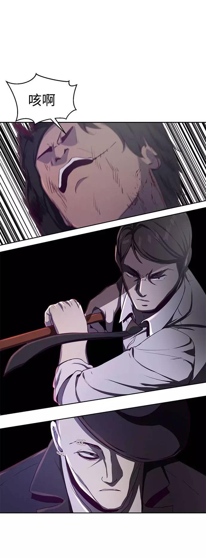 死神少年 - [第63话] 2 vs 20 - 第27张图