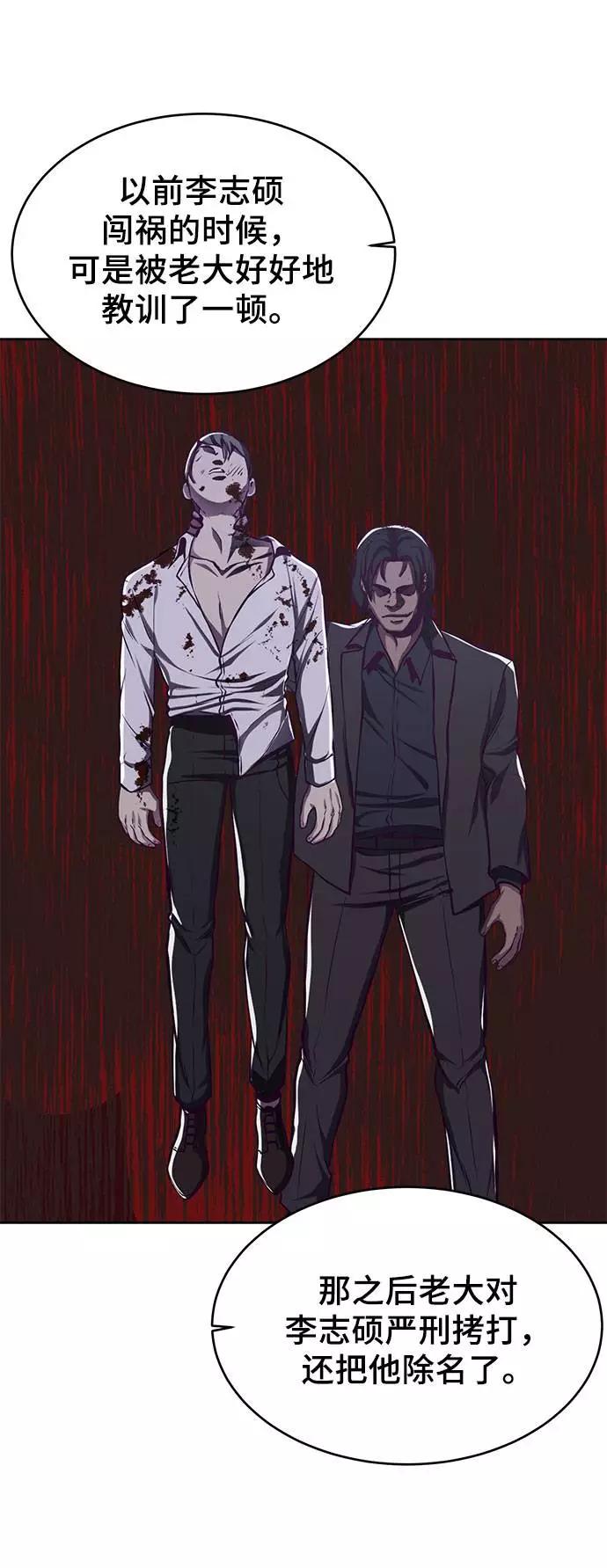 死神少年 - [第63话] 2 vs 20 - 第7张图