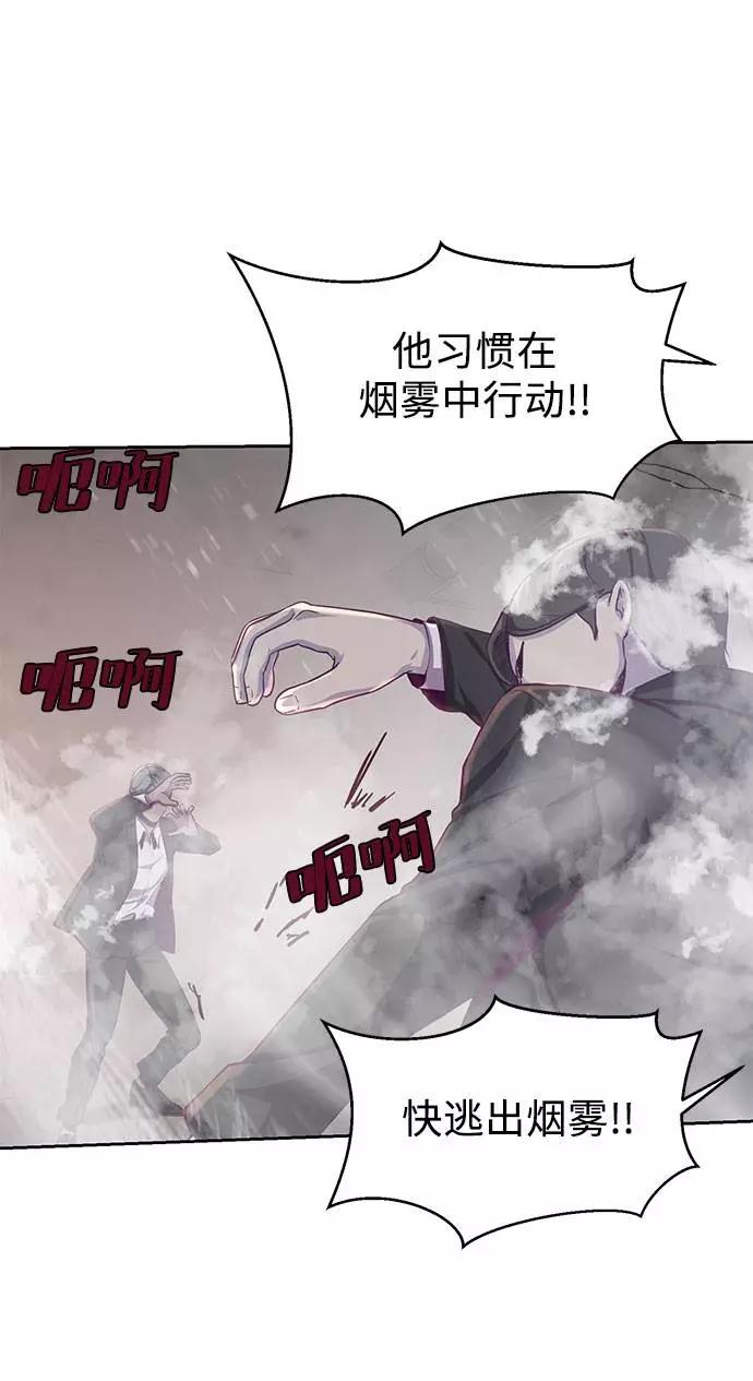 死神少年 - [第63话] 2 vs 20 - 第70张图