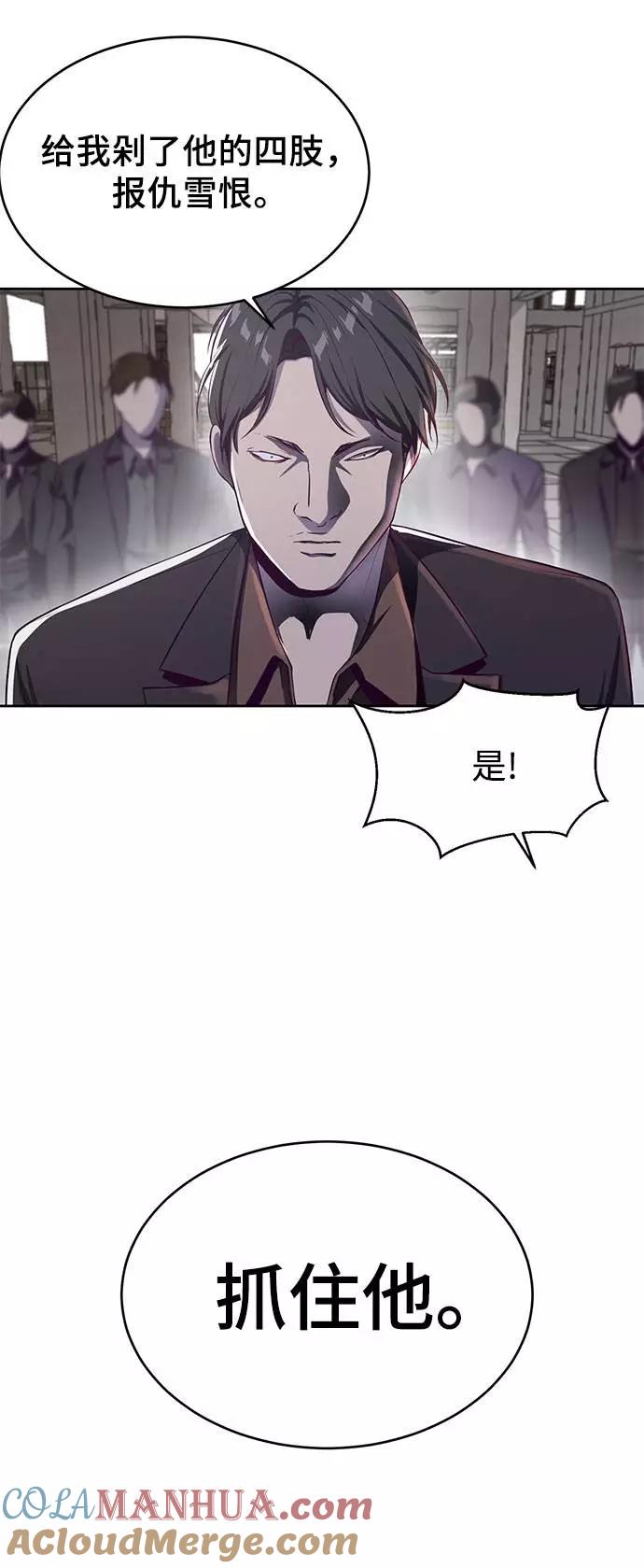 死神少年 - [第63话] 2 vs 20 - 第85张图