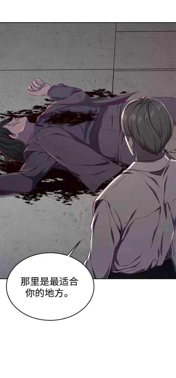 死神少年 - [第63话] 2 vs 20 - 第60张图