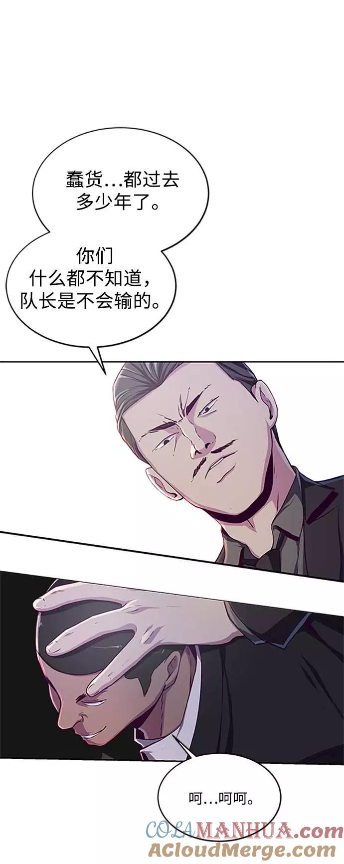 死神少年 - [第63话] 2 vs 20 - 第9张图