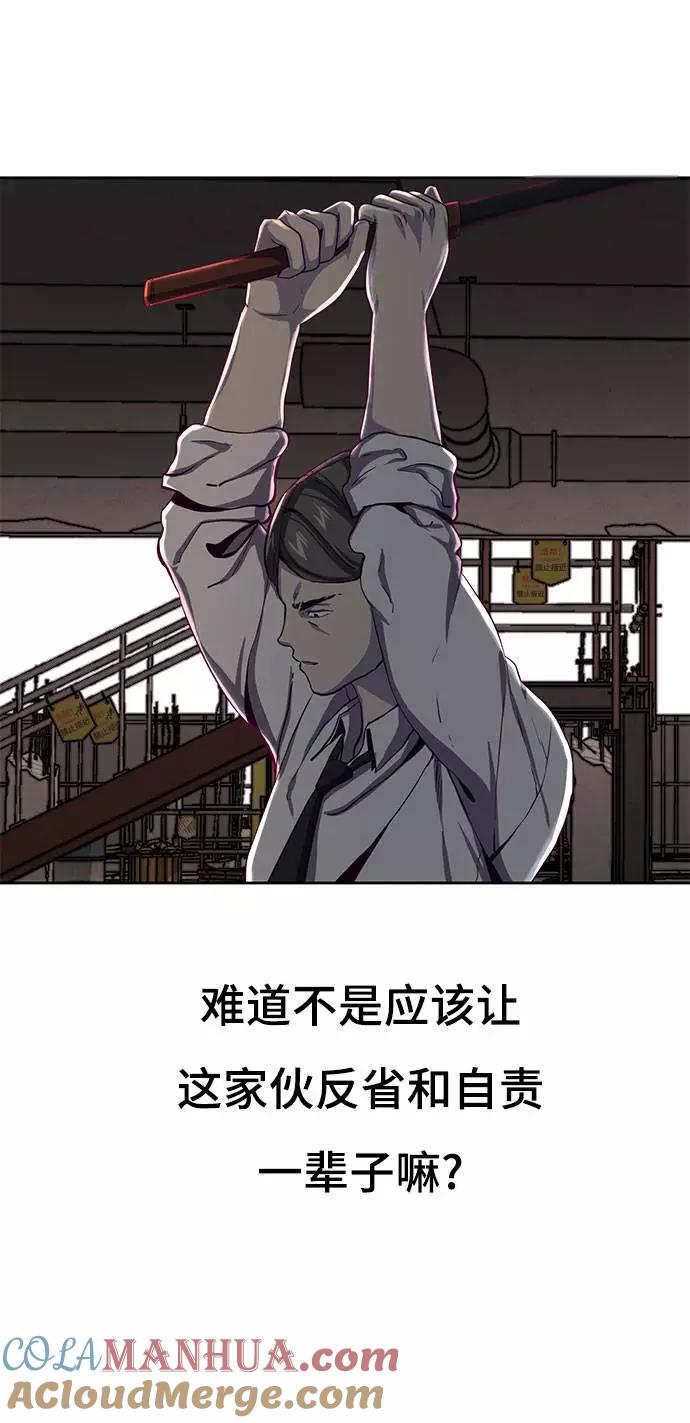 死神少年 - [第63话] 2 vs 20 - 第41张图