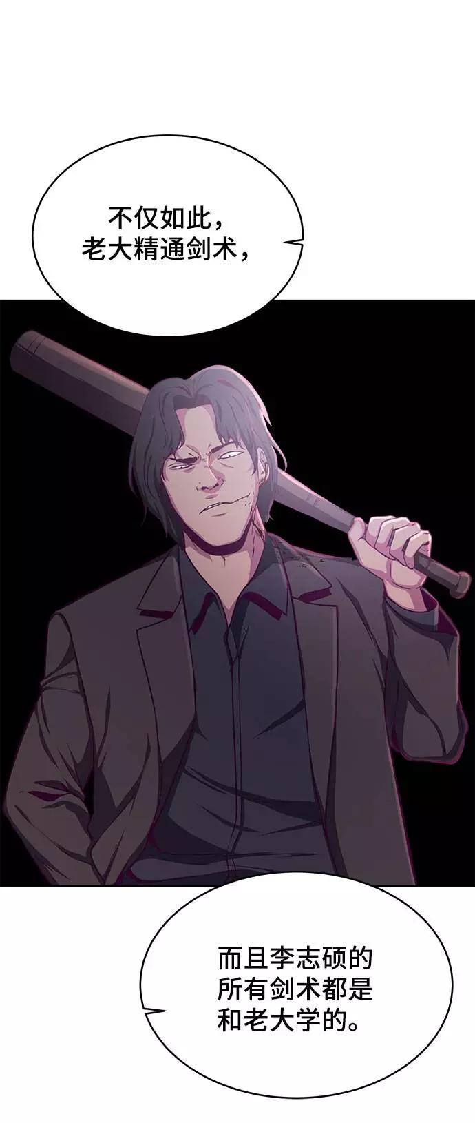 死神少年 - [第63话] 2 vs 20 - 第8张图