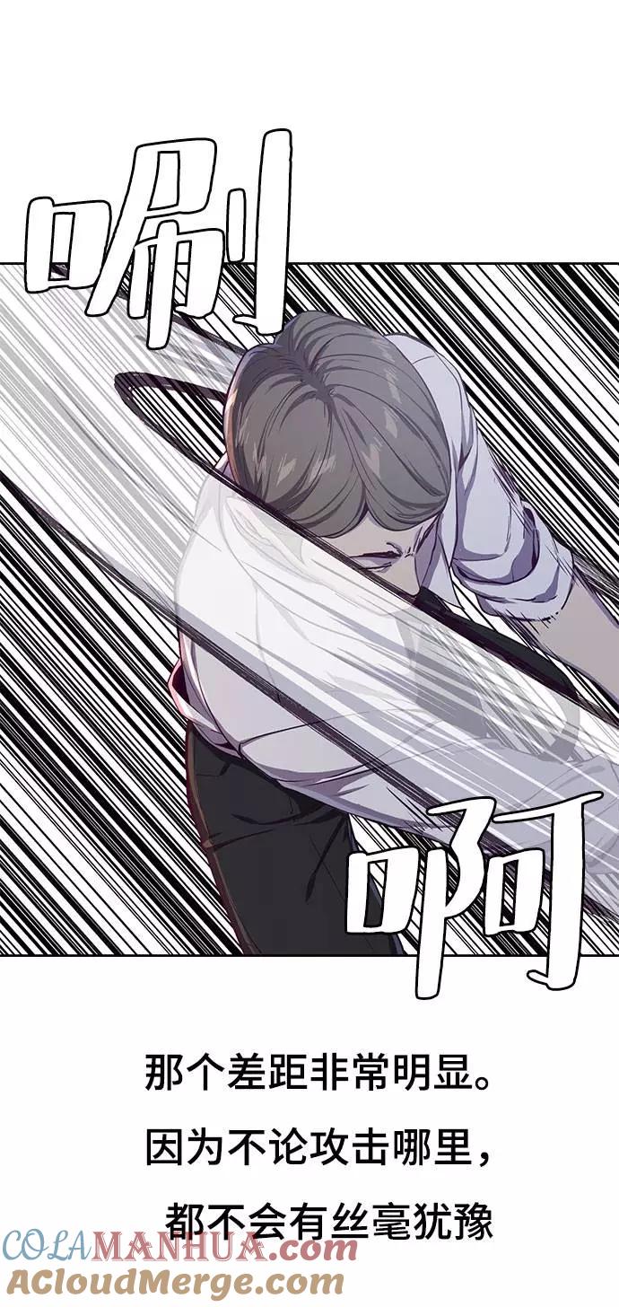 死神少年 - [第63话] 2 vs 20 - 第21张图