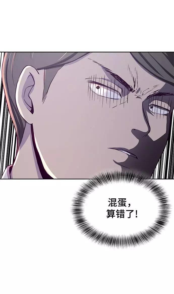 死神少年 - [第63话] 2 vs 20 - 第86张图