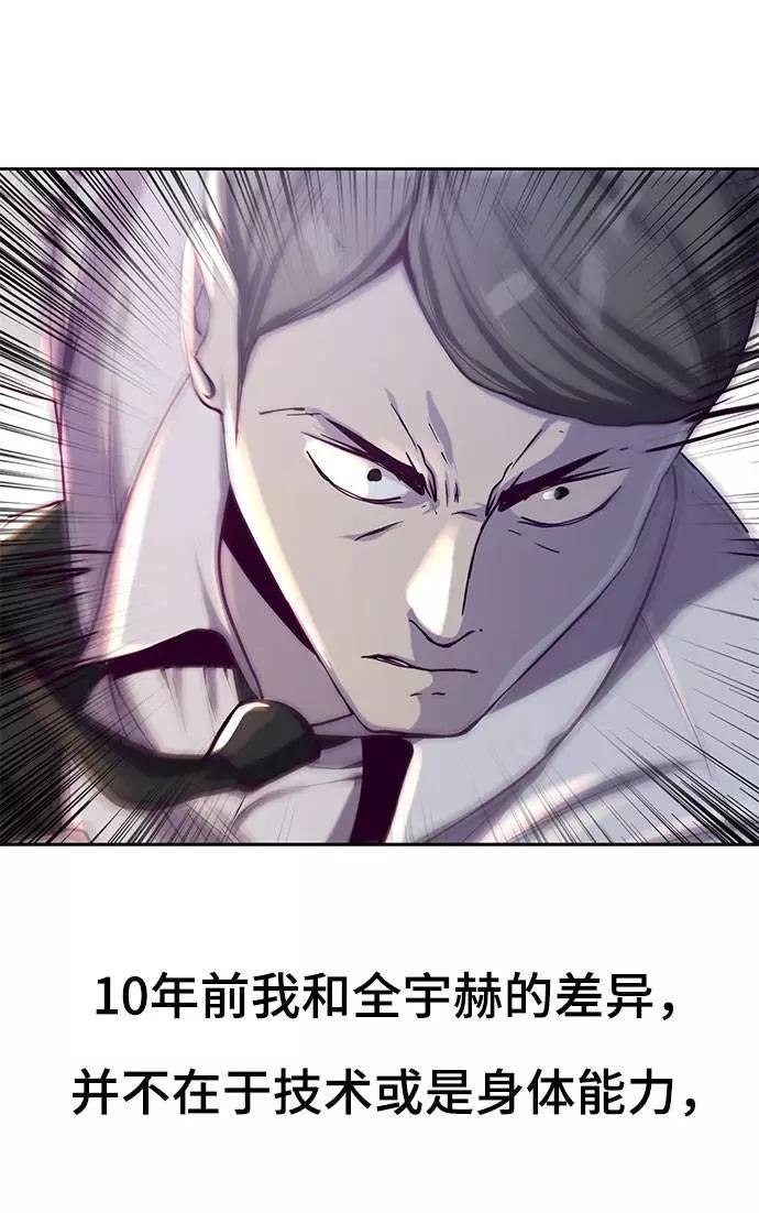 死神少年 - [第63话] 2 vs 20 - 第19张图