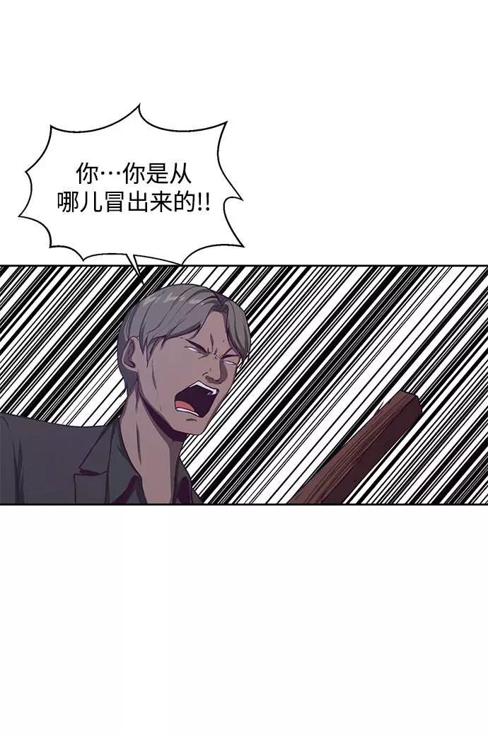 死神少年 - [第63话] 2 vs 20 - 第100张图