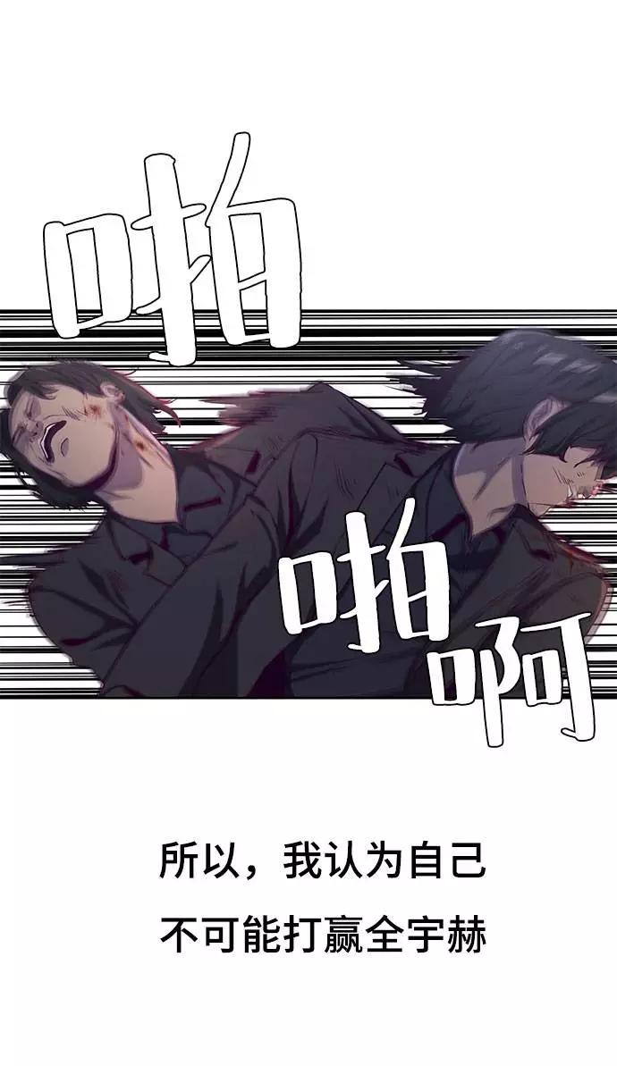 死神少年 - [第63话] 2 vs 20 - 第22张图