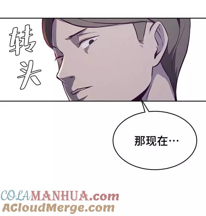 死神少年 - [第63话] 2 vs 20 - 第61张图