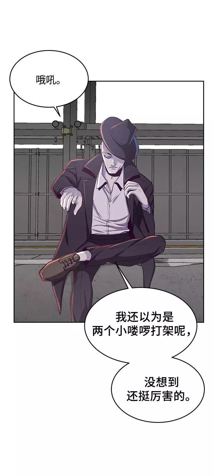 死神少年 - [第63话] 2 vs 20 - 第52张图