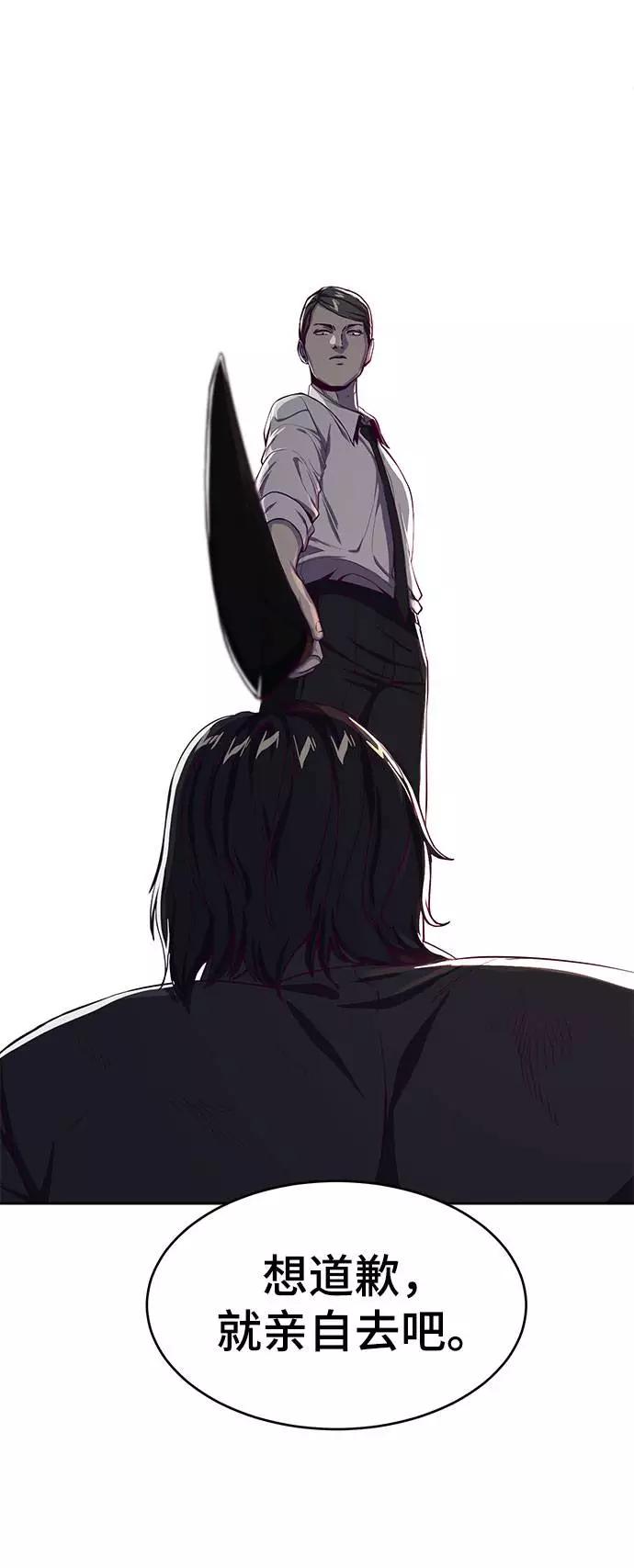 死神少年 - [第63话] 2 vs 20 - 第36张图