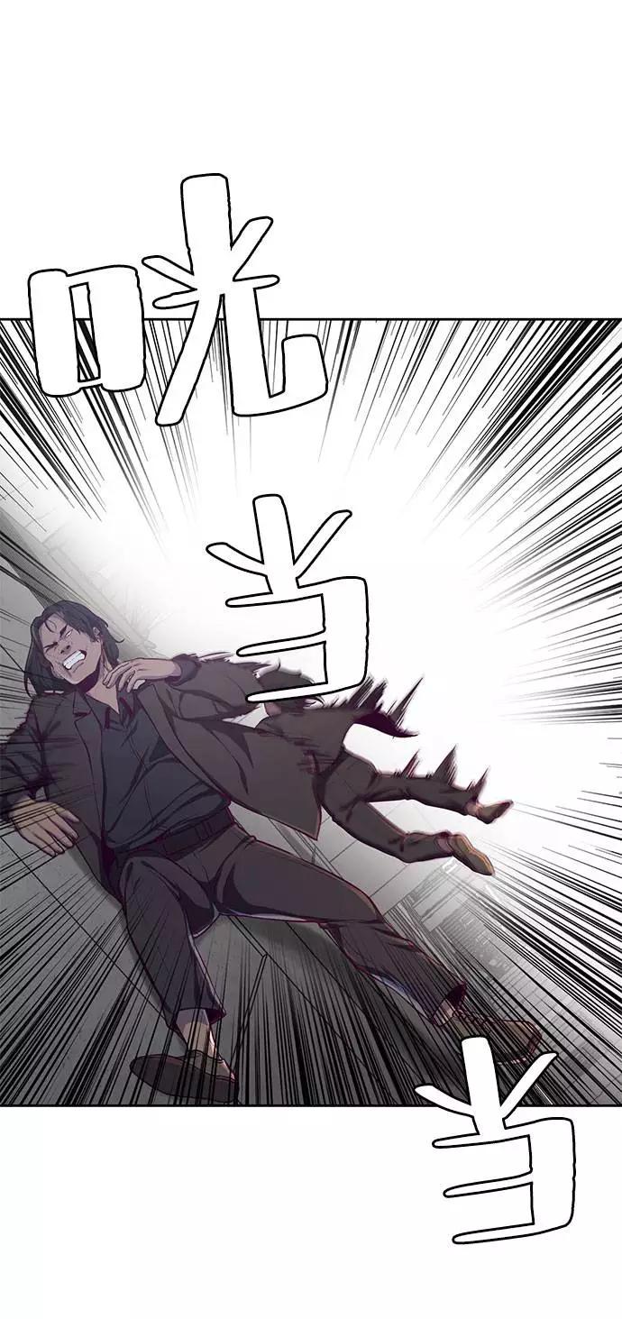 死神少年 - [第63话] 2 vs 20 - 第14张图