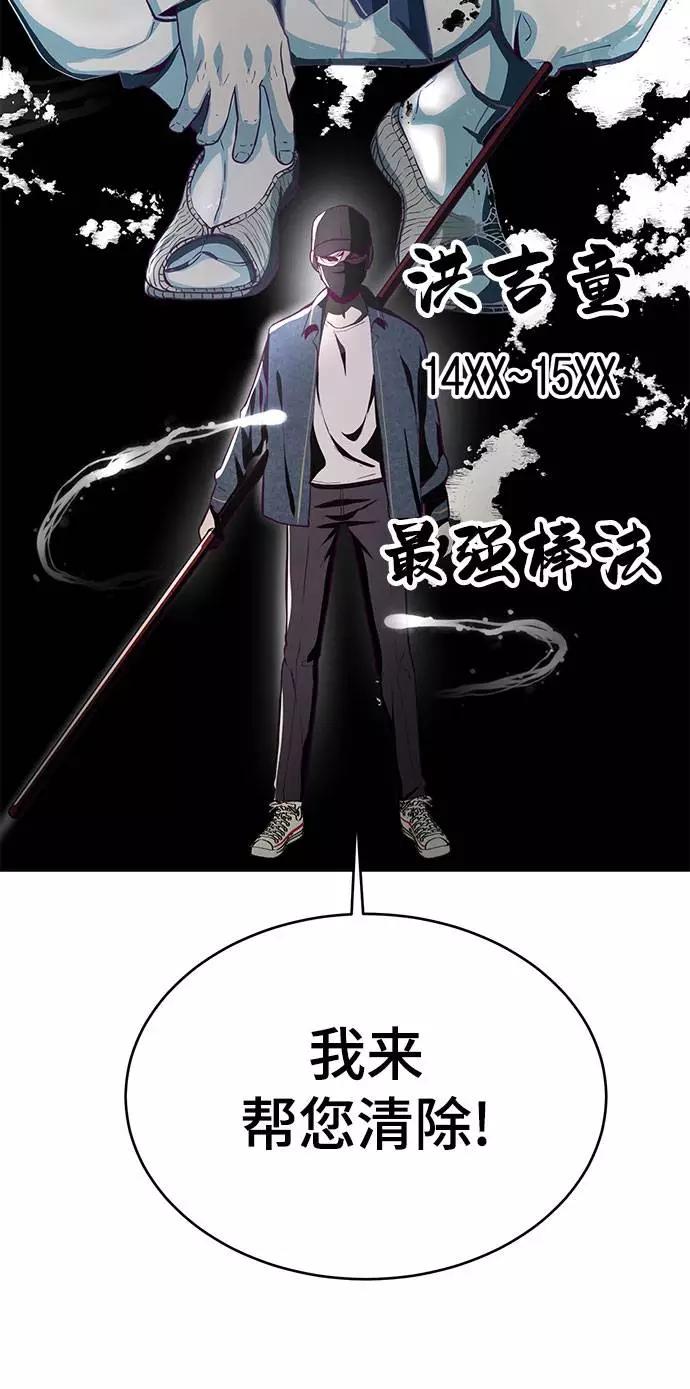 死神少年 - [第63话] 2 vs 20 - 第104张图