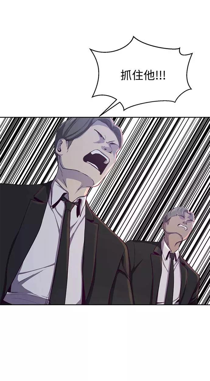 死神少年 - [第63话] 2 vs 20 - 第66张图