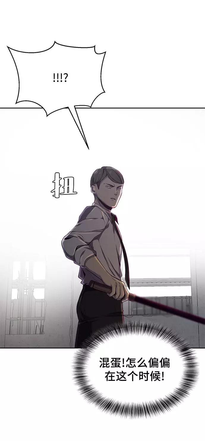 死神少年 - [第63话] 2 vs 20 - 第80张图