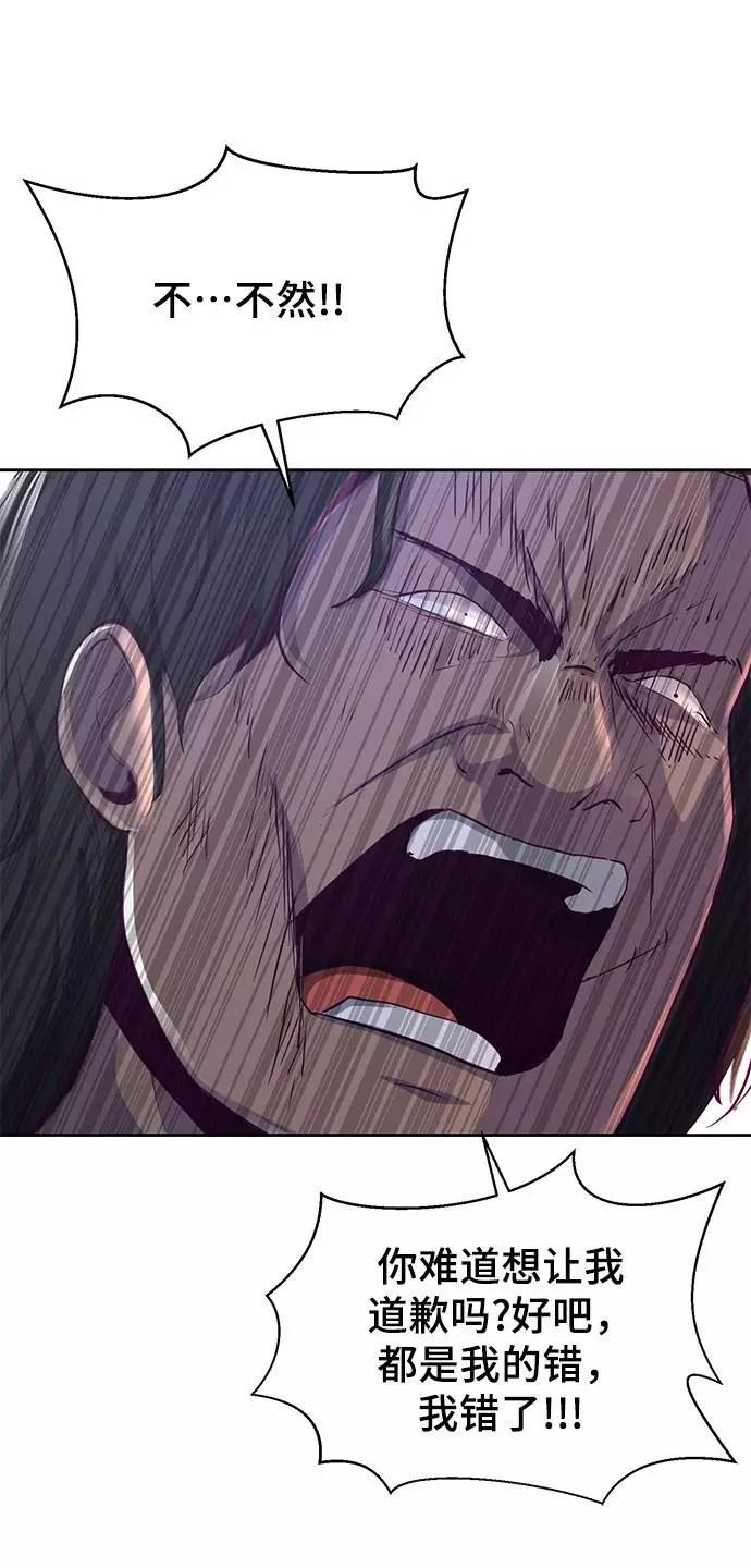 死神少年 - [第63话] 2 vs 20 - 第35张图