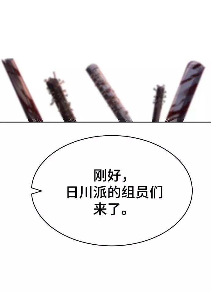 死神少年 - [第63话] 2 vs 20 - 第78张图