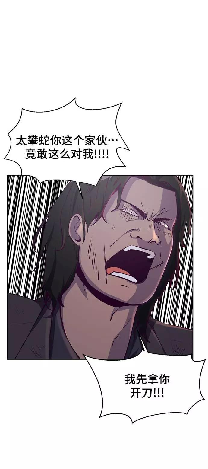 死神少年 - [第63话] 2 vs 20 - 第54张图