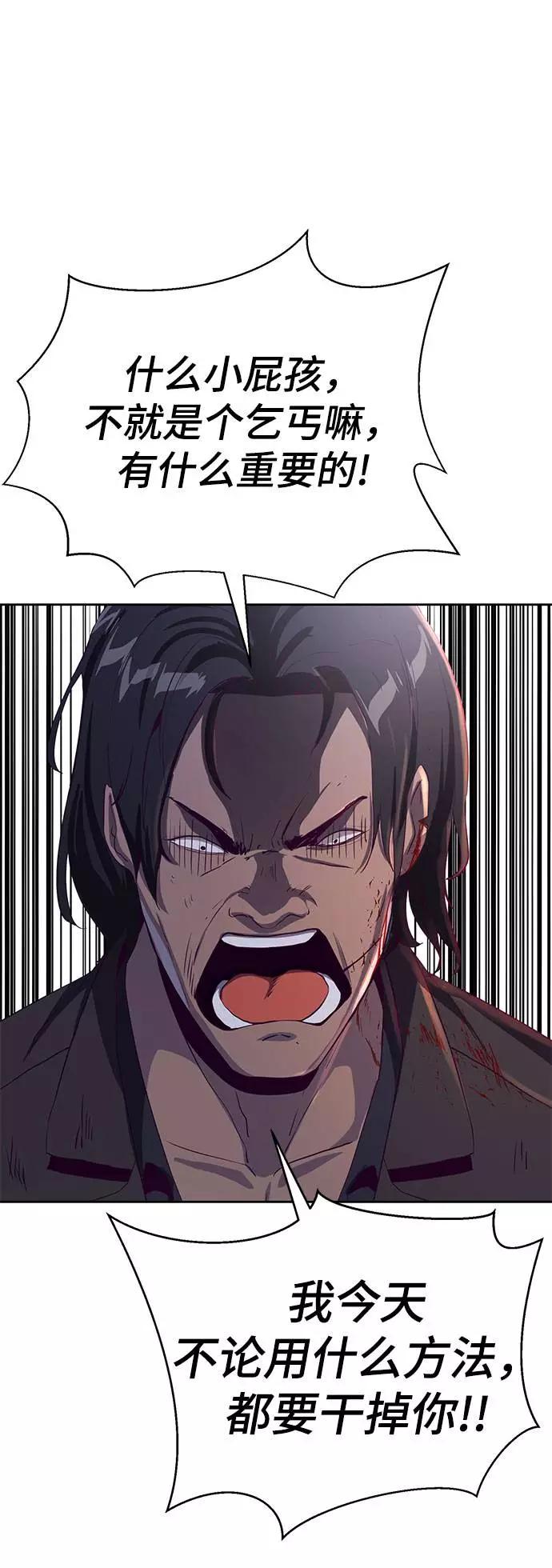 死神少年 - [第63话] 2 vs 20 - 第47张图