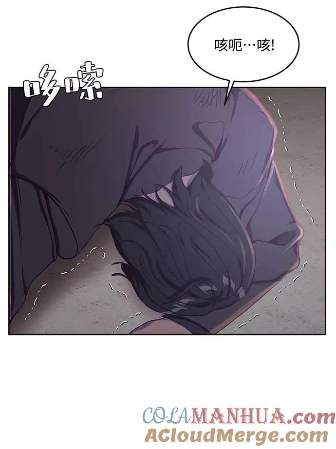 死神少年 - [第63话] 2 vs 20 - 第29张图