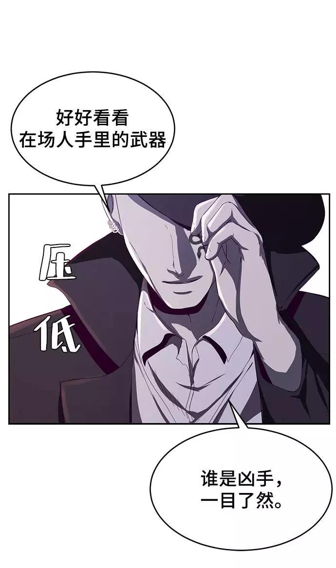 死神少年 - [第63话] 2 vs 20 - 第82张图