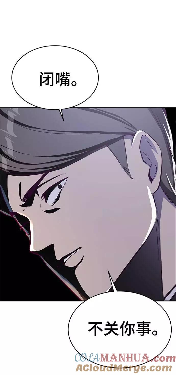 死神少年 - [第63话] 2 vs 20 - 第53张图