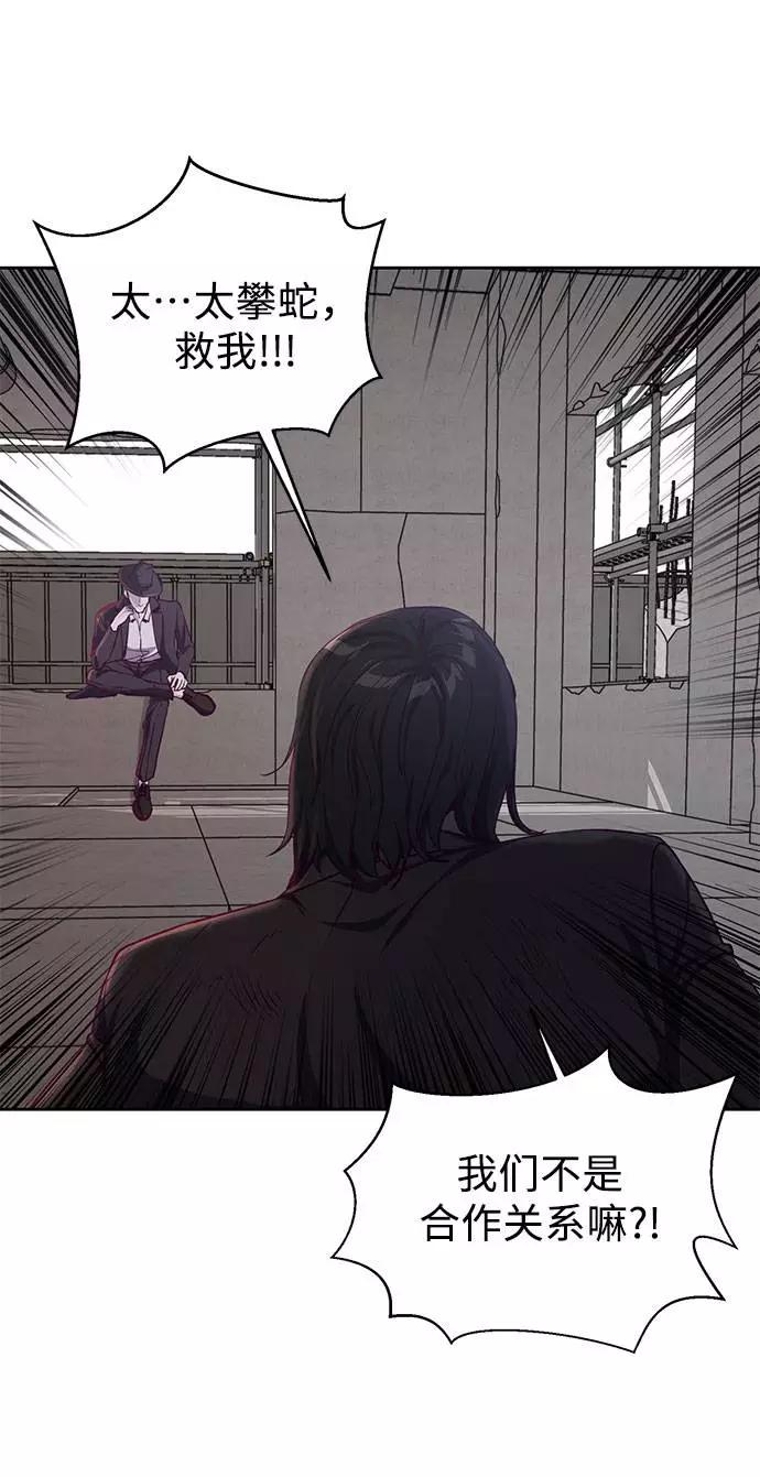 死神少年 - [第63话] 2 vs 20 - 第30张图