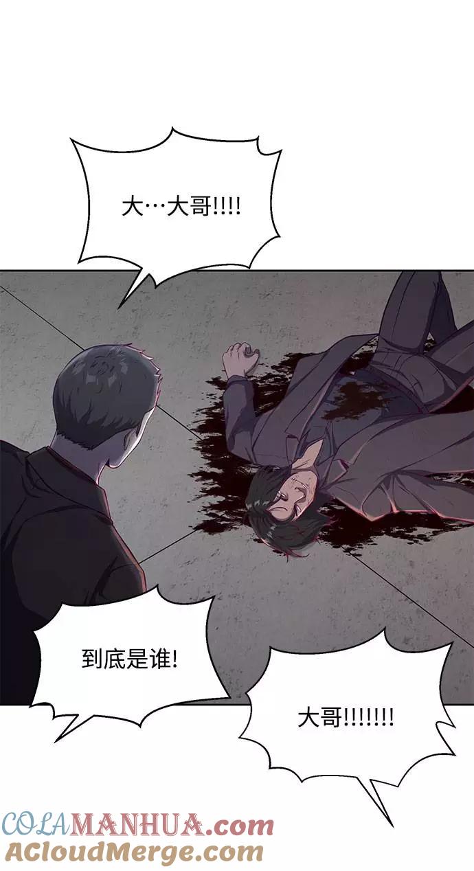 死神少年 - [第63话] 2 vs 20 - 第81张图