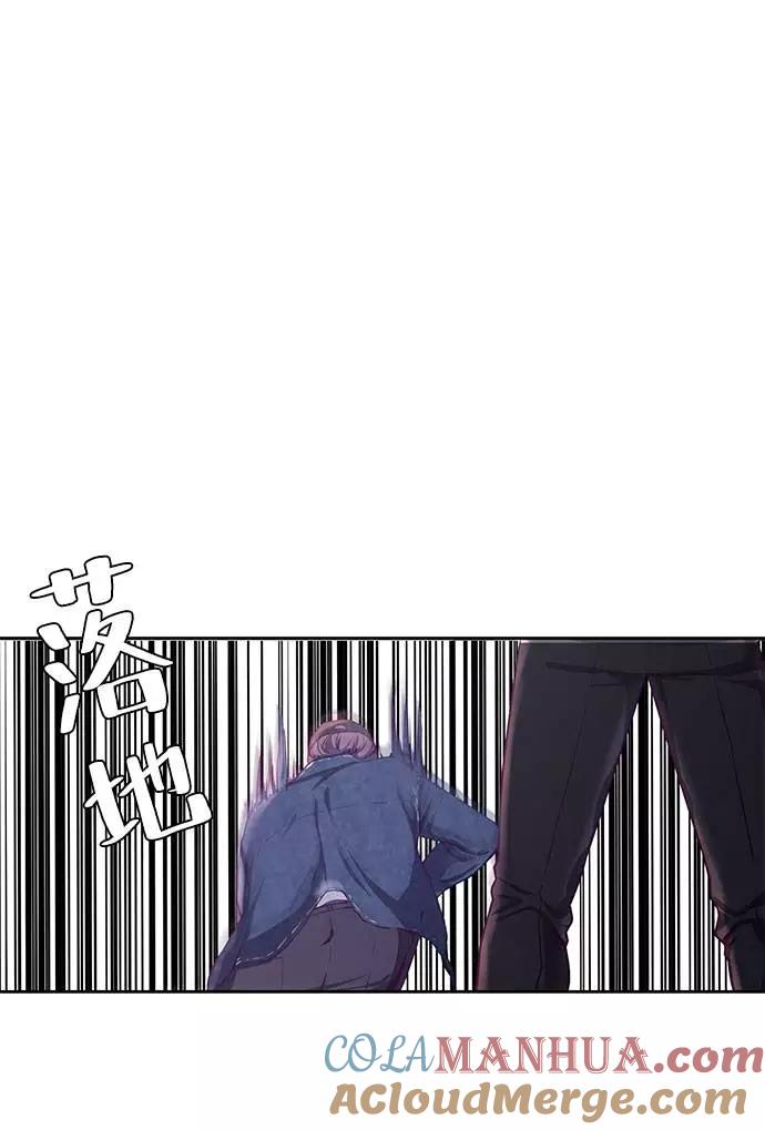 死神少年 - [第63话] 2 vs 20 - 第93张图