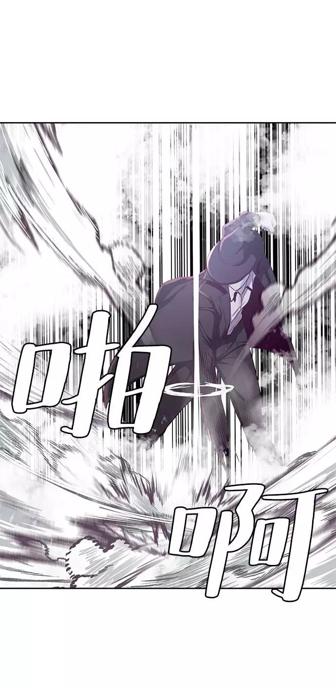 死神少年 - [第63话] 2 vs 20 - 第67张图