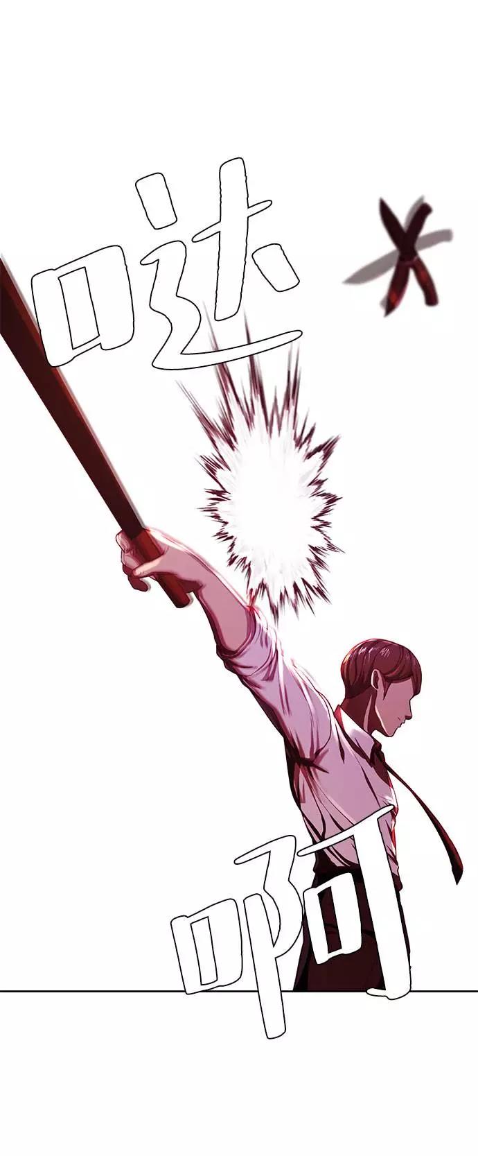 死神少年 - [第63话] 2 vs 20 - 第51张图