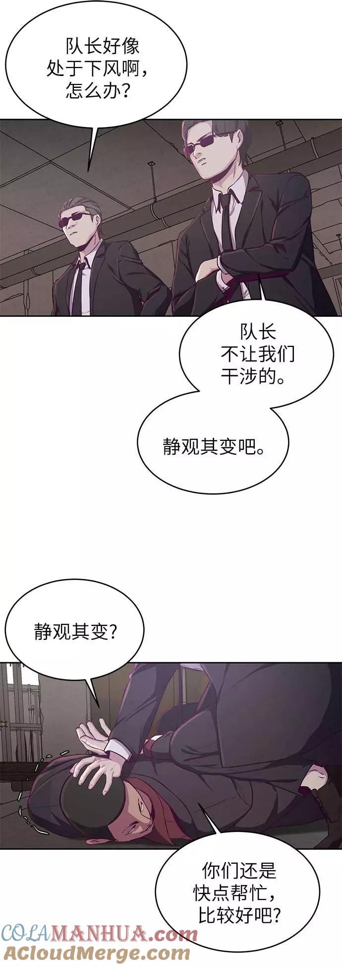 死神少年 - [第63话] 2 vs 20 - 第5张图