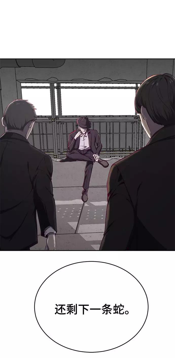 死神少年 - [第63话] 2 vs 20 - 第62张图