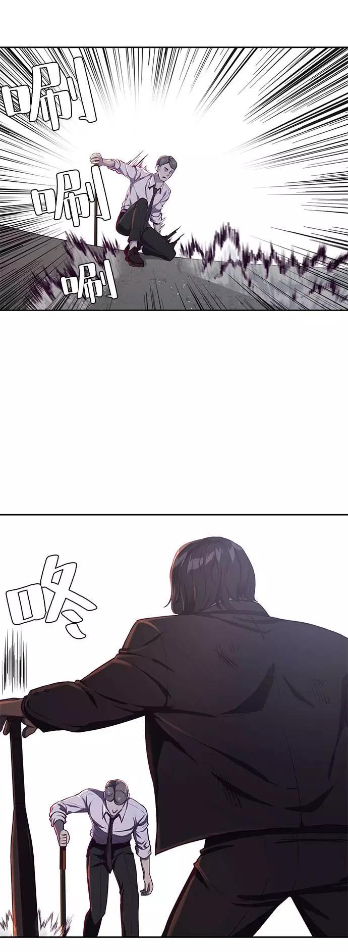 死神少年 - [第63话] 2 vs 20 - 第46张图