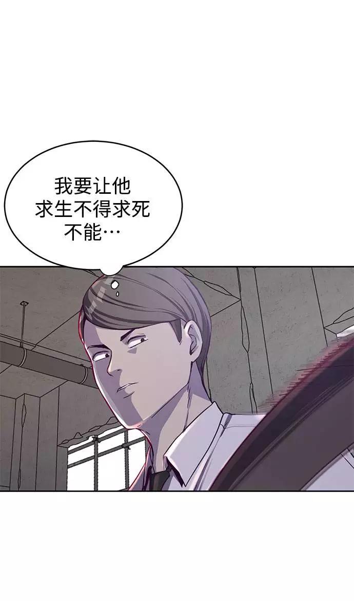 死神少年 - [第63话] 2 vs 20 - 第43张图