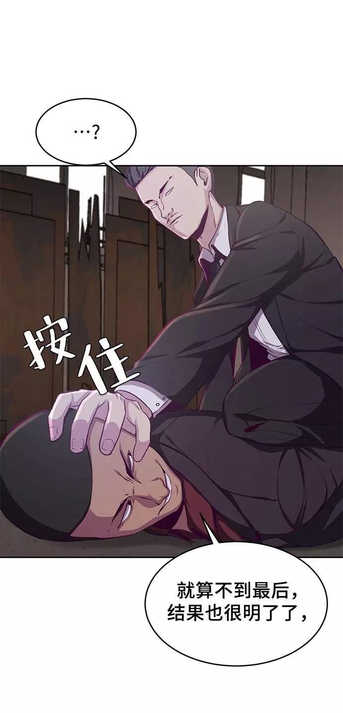 死神少年 - [第63话] 2 vs 20 - 第6张图