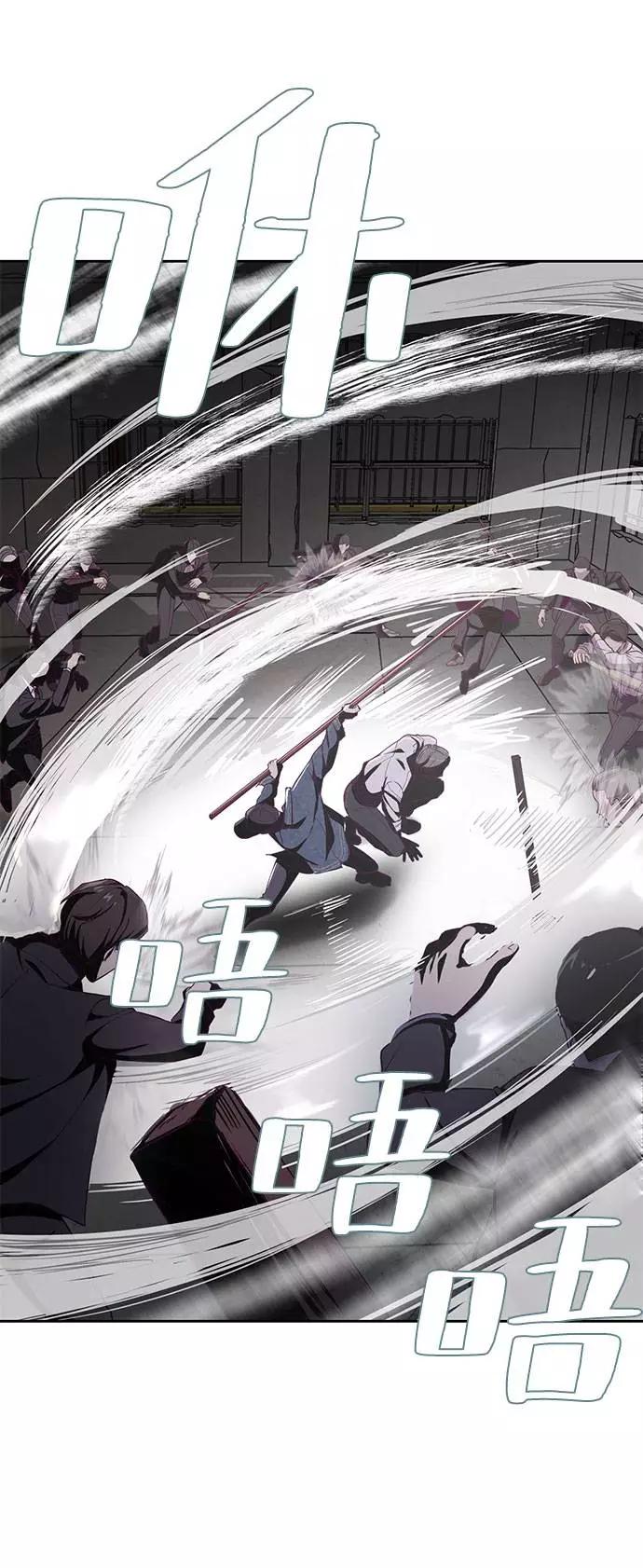 死神少年 - [第63话] 2 vs 20 - 第96张图