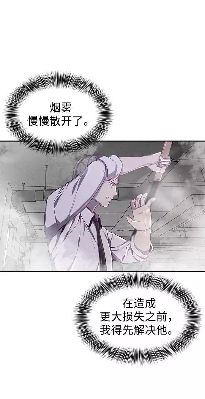 死神少年 - [第63话] 2 vs 20 - 第72张图