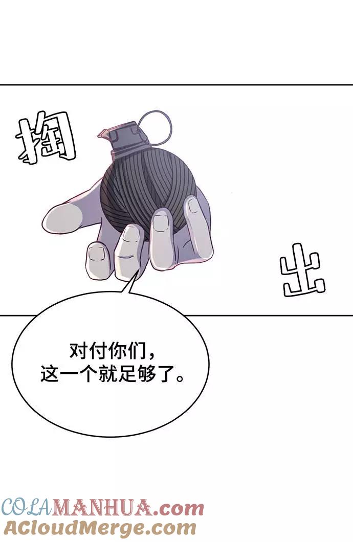 死神少年 - [第63话] 2 vs 20 - 第65张图