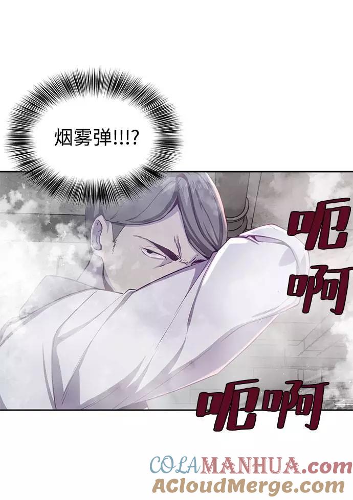 死神少年 - [第63话] 2 vs 20 - 第69张图