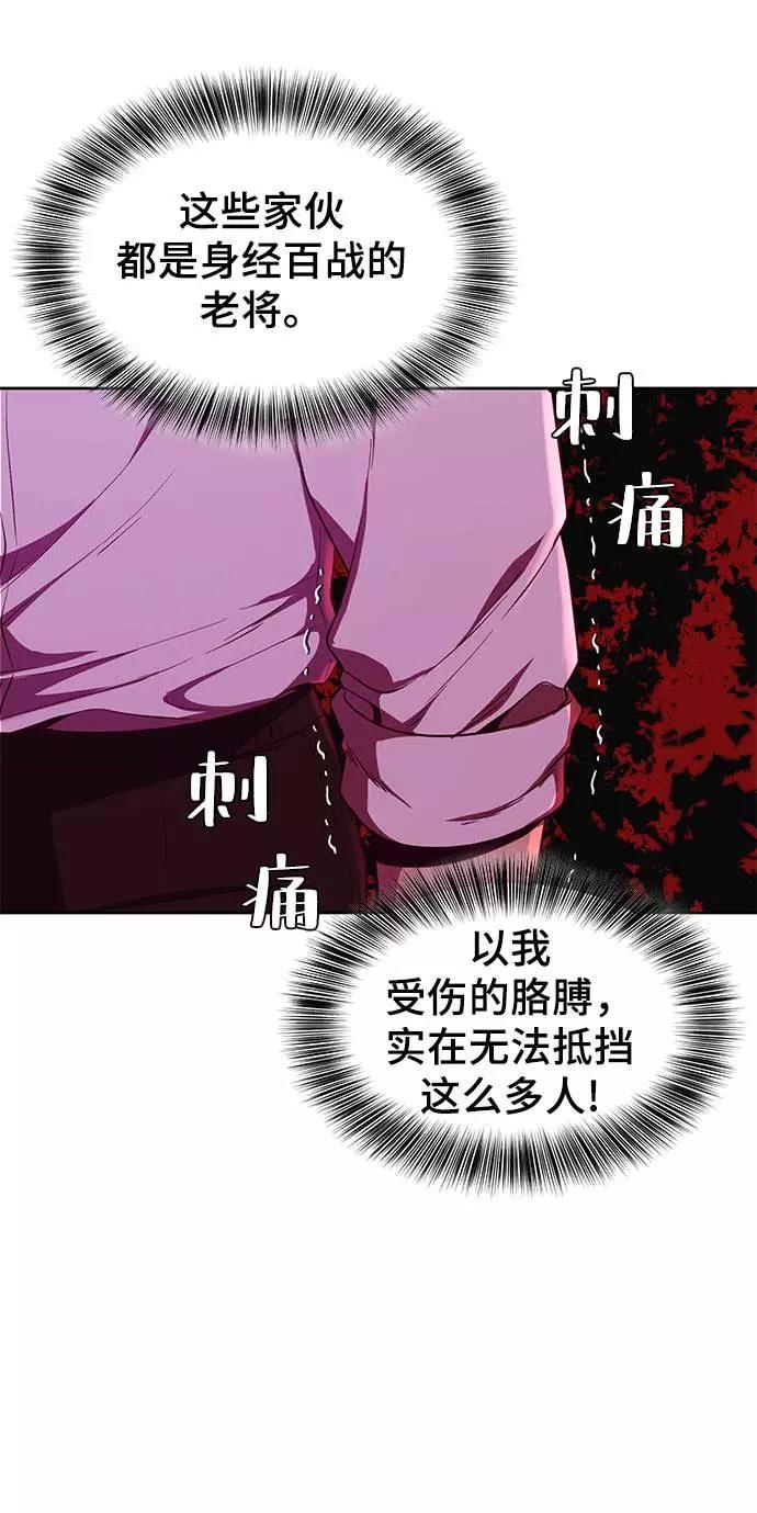 死神少年 - [第63话] 2 vs 20 - 第90张图