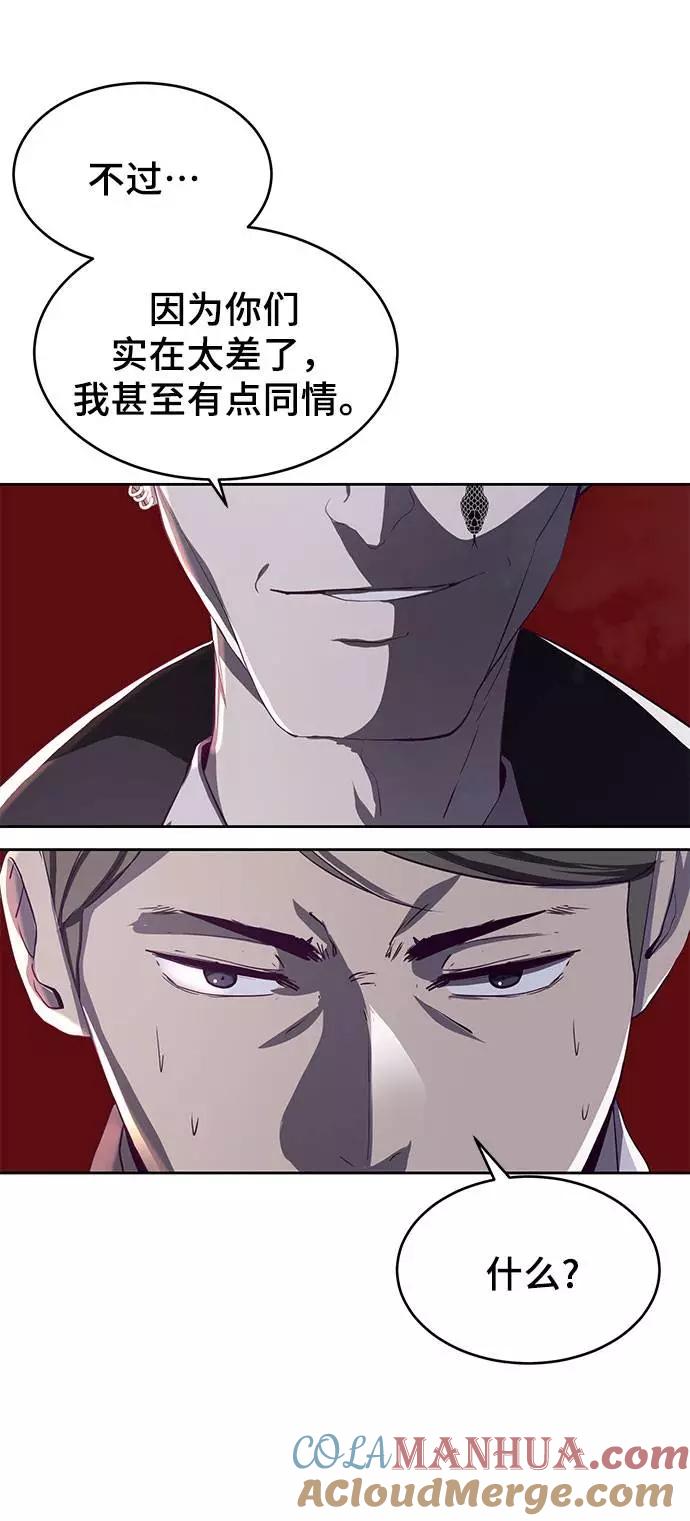 死神少年 - [第63话] 2 vs 20 - 第77张图