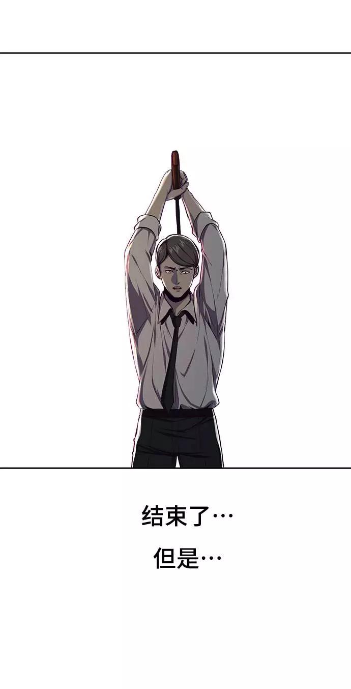 死神少年 - [第63话] 2 vs 20 - 第39张图